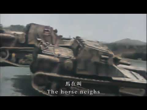 保衛黃河 - Defend The Yellow River
