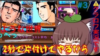 [ゆっくり実況]マルフォイ君見参！マ○オとミ○キーも！？[ゆっくり茶番][クラロワ]