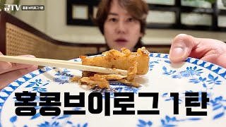 Download lagu KYUHYUN's 1st V-log of Hong Kong trip mp3 Download lagu KYUHYUN's 1st V-log of Hong Kong trip mp3