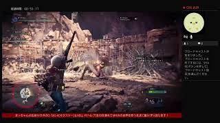 コロナ休み de MHW　その10　フリークエスト消化～