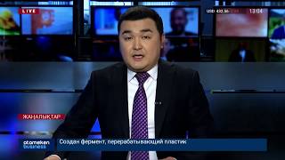 КАРАНТИННЕН КЕЙІН БАСПАНА БАҒАСЫ КЕМІ 10-15 ПАЙЫЗҒА АРЗАНДАЙДЫ
