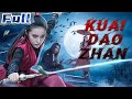 【ENG】Kungfu Killer | Costume Action | China Movie Channel ENGLISH | ENGSUB