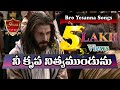 Nee Krupa Nithyamundunu Song Yesanna Telugu Christian Songs Hosanna Ministries New Songs 2024