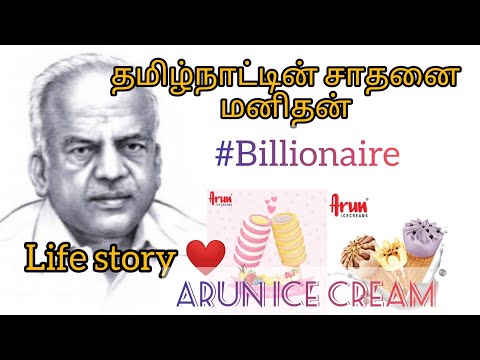 Trending 💯 R G Chandramohan | Arun Ice Cream Founder.. #billionaire #story #tamil #trending #youtube