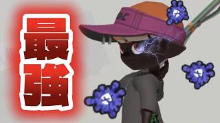 【解説付き】対抗戦 平均XP3400相手にスクイクβで無双してみた！【スプラトゥーン3】