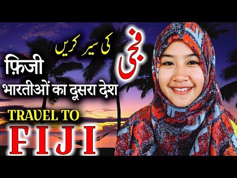Travel To Fiji | Full History And Documentary About Fiji In Urdu & Hindi | فجی کی سیر Video