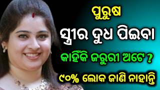 Download lagu awesome speech odia mp3