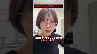 ※拡散してください。決算委員会も茶番でした...排除されるさとうさおり。ネット中継で吠える【小池百合子/都議会】