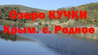 Рыбалка в крыму на озерах бахчисарая
