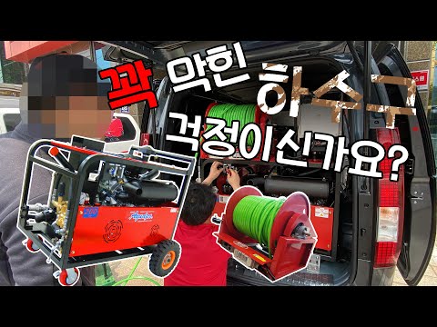 산업용 엔진식 고압세척기 아쿠아젯 2060E | 하수관 세척용 (200bar 60L/min) - 차량장착 가능