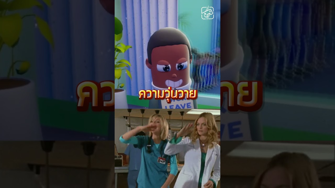 เป็นหมอกะดึกนี่มีแต่เรื่องปวดเฮดดดดด #NightShiftHospital #เกมถูกบอกด้วย#เล่นกับเพื่อน