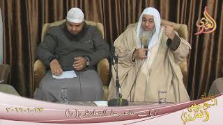 آيات ظاهرها التعارض (10)  تاريخ 23 1 2019