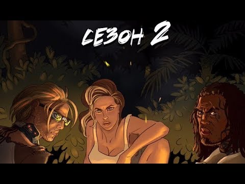 ПРОХОЖДЕНИЕ #4 STORIES: YOUR CHOICE ПОПАВШИЕ В РАЙ 2 СЕЗОН ДЛЯ IOS И ANDROID