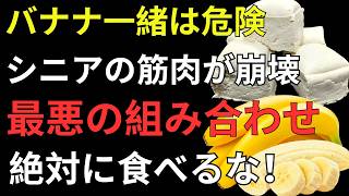 60歳から筋肉が急に落ちる本当の理由！健康寿命を縮める5つの習慣と今すぐできる対策