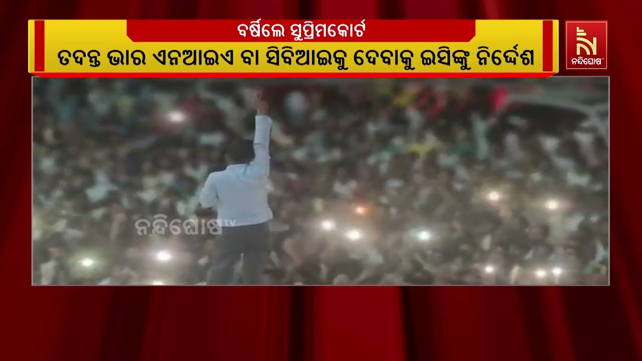 ପଶ୍ଚିମବଙ୍ଗରେ SIR ପ୍ରକ୍ରିୟାରେ ନିୟୋଜିତ ଅଧିକାରୀଙ୍କୁ ଅଟ