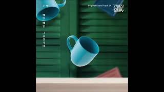 Joo Young (주영)   I'll do it every day 매일매일 그리울거야 Wok of love OST Part 4