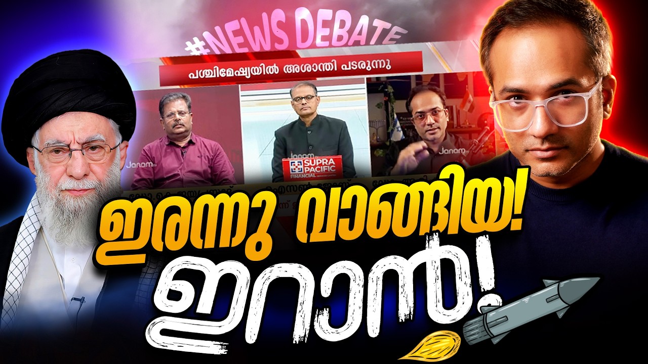 വധഭീഷണിക്ക് വഴങ്ങാതെ വിമർശനം | Arif Hussain Theruvath