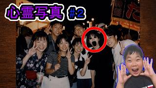 ◆おうくんにプレイさせたら怖すぎてキレだしたｗｗｗｗ～心霊写真仕分けバイトおうくん編～◆