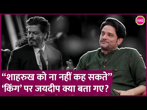 Shahrukh Khan की King में Jaideep Ahlawat की कास्टिंग कैसे हुई, Paatal Lok,Three of Us पर क्या बताया