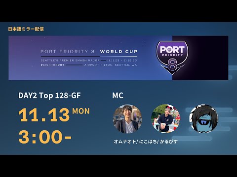Port Priority 8 / DAY2 ミラー ft. あcola, あしも, うめき,  かになべ, KEN, しゅーとん, てぃー, Hurt, ミーヤー, ヤウラ ...and more!
