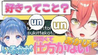 【#あらなみマイクラ】いるかが可愛くて仕方がないあかぴゃ[獅子堂あかり/にじさんじ切り抜き]