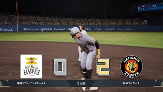 プロ野球スピリッツ2024-2025_20260513235112
