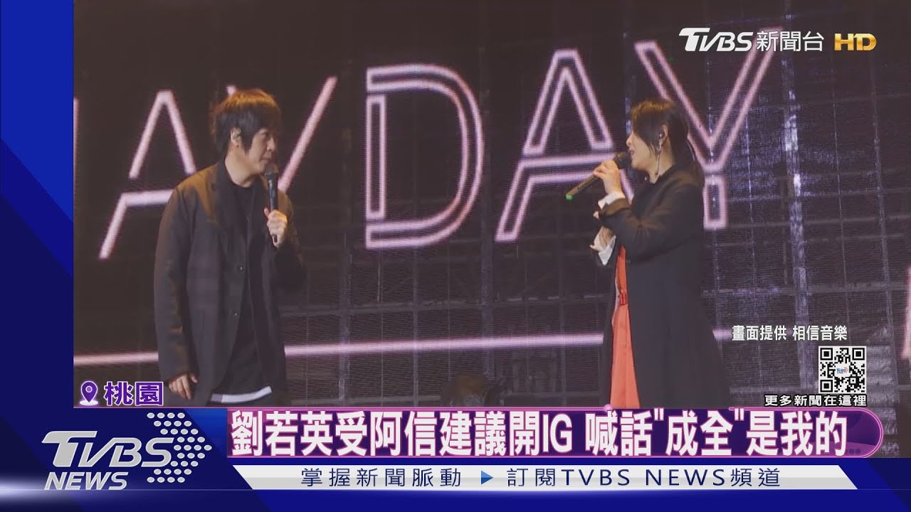 五月天開唱字幕出包 阿信嗆「大咖工作人員」