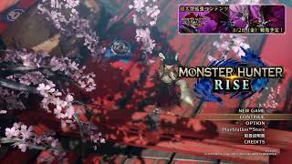 PS4 モンハウライズマルチ　9　配信　神おま　篇　［実況あり］