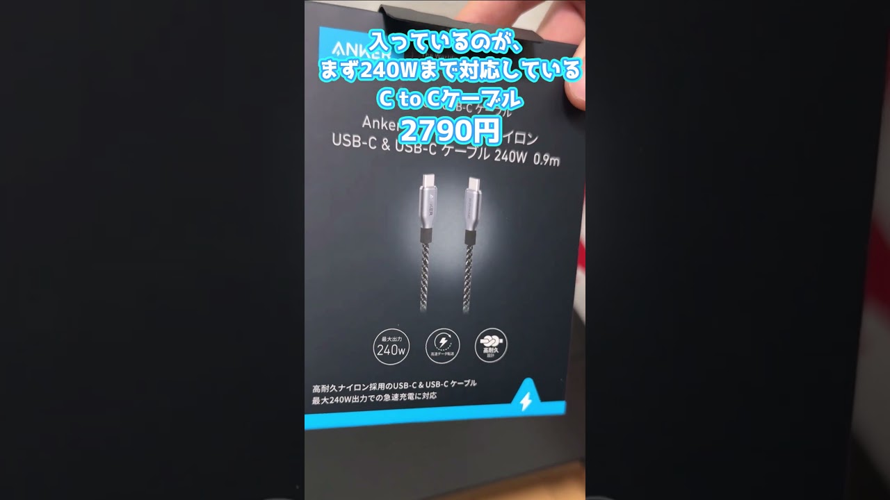 ドンキのAnker福袋はねらい目　 #福袋 #2026年福袋