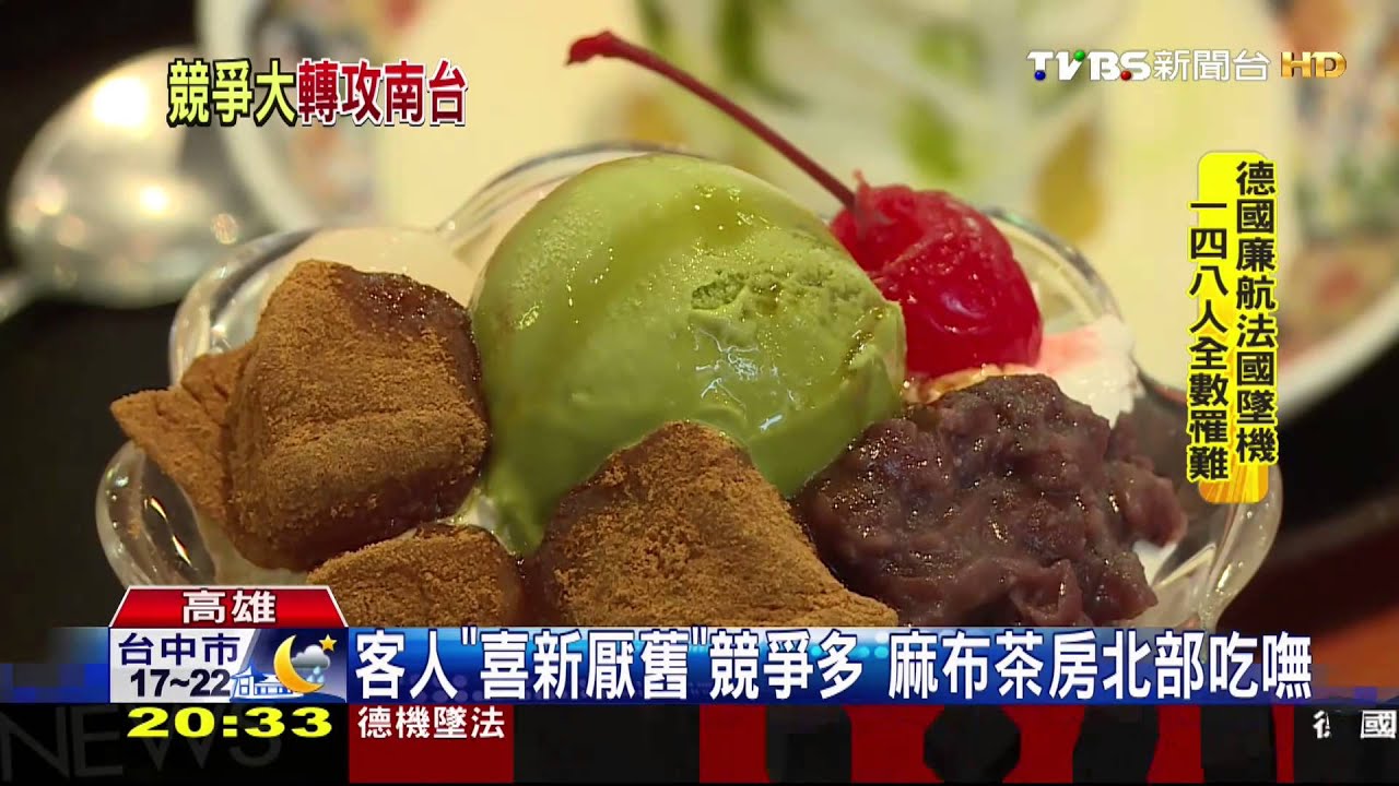 客人「喜新厭舊」競爭多 麻布茶房北部吃嘸