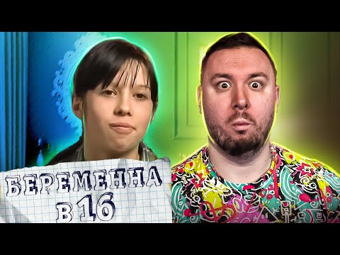 БЕРЕМЕННА В 16 ► Готова терпеть побои и унижения