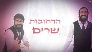 8TH DAY יום השמיני ״למה לחכות״