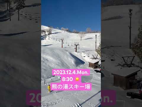 #志賀高原 #shigakogen #熊の湯スキー場 #kumanoyu #熊雪 #いってきます