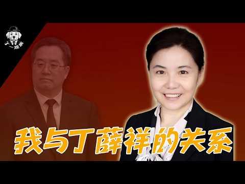 Ding Xiangqun appointed head of the State Financial Regulatory Commission | Relationship between ...