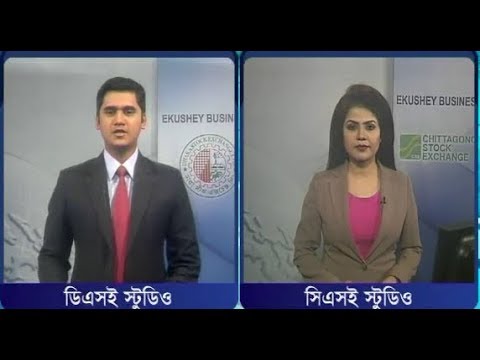 শেয়ার বাজার আপডেট ২য় পর্ব ৭ মার্চ ২০১৯