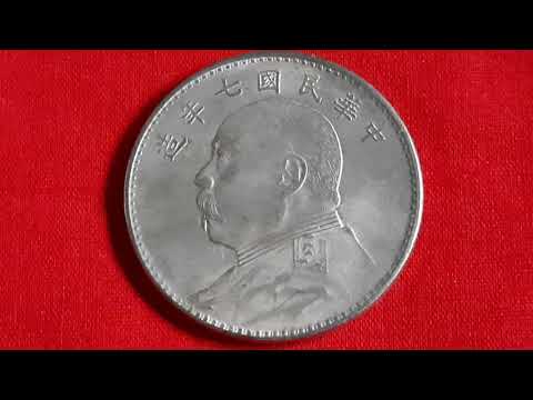 1 Yuan silver (89%) coin of ruler Yuan Shikai of 1920 of China republic