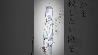 命に嫌われている。（arrange） -Cover- 成人男性三人組 #shorts