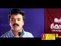 Kerala House Udan Vilpanakku Malayalam Full Movie Jayasurya Harisree Asokan