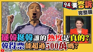 罷韓VS挺韓高雄交鋒！3000警進駐！