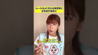 何で守らなきゃいけないの！ #shots #pov