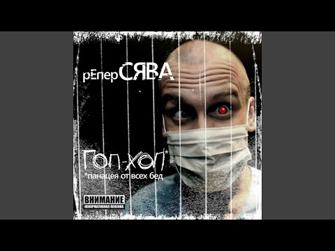 Video thumbnail for Меня хуй обманешь (You Won’t Deceive Me)