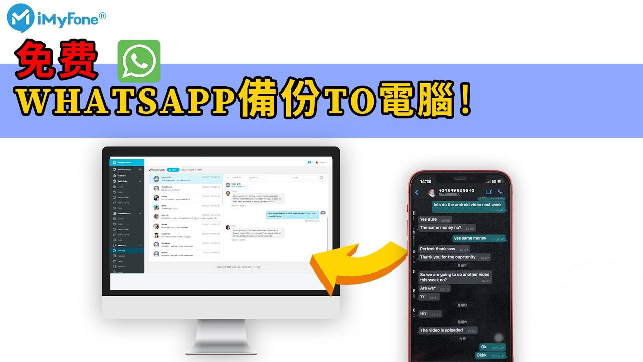 WhatsApp 備份到電腦