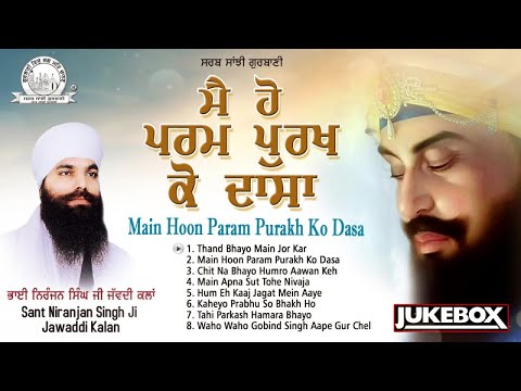 Sant Niranjan Singh Ji Jawaddi Kalan Wale - Main Hoon Param Purakh Ko Dasa - Shabad Gurbani Kirtan