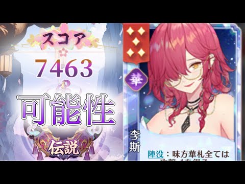 「放置少女」運命の絵札で華陣営が変わる！必見情報！