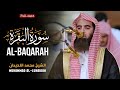 Surah Al Baqarah Sheikh Muhammad Al Luhaidan سورة البقرة الشیخ محمد اللحید�