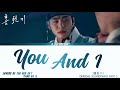 LOVERS OF THE RED SKY OST PART 3 YOU AND I Yang Da Il 홍천기 OST Colored Lyrics Han Rom Eng