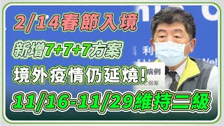 K歌影片網瘋傳　陳時中14時親上火線說明