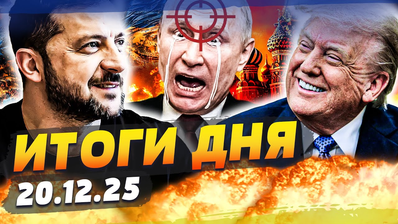 ❗ШОК ИЗ ФЛОРИДЫ! ДОГОВОРИЛИСЬ:КОНЕЦ ВОЙНЫ?! ЕВРОПА БЬЁТ ТРЕВОГУ! УЖАСАЮЩЕЕ С?