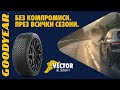Гуми Goodyear 225/45R17 94W M+S 3PMSF FR XL EVR VECTOR ALL SEASON 4 - изглед 2
