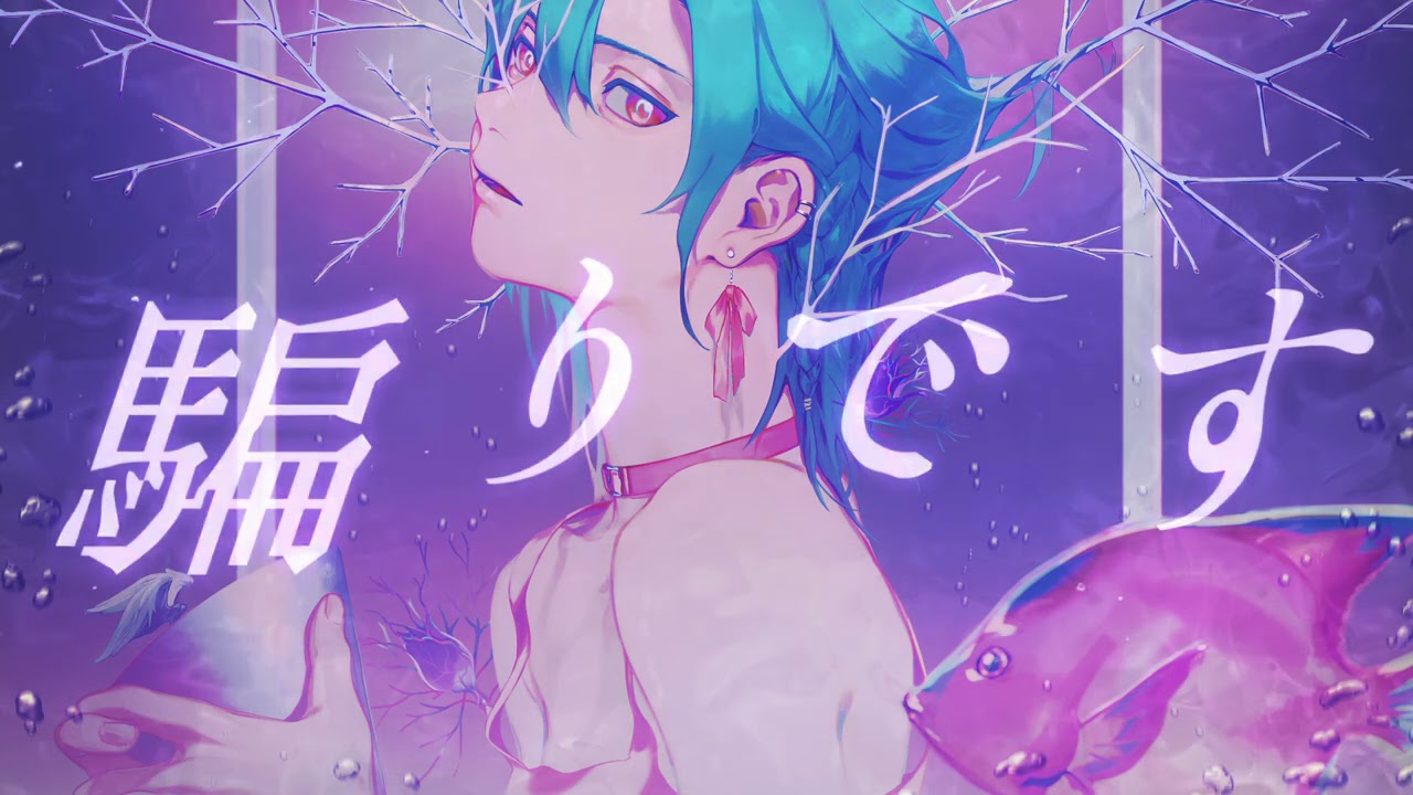 ニゲラ / 緑仙 Cover